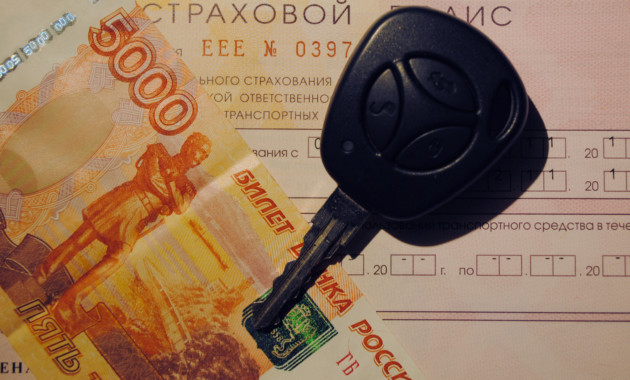 ОСАГО для начинающих водителей может стать дороже ОСАГО для начинающих водителей может стать дороже